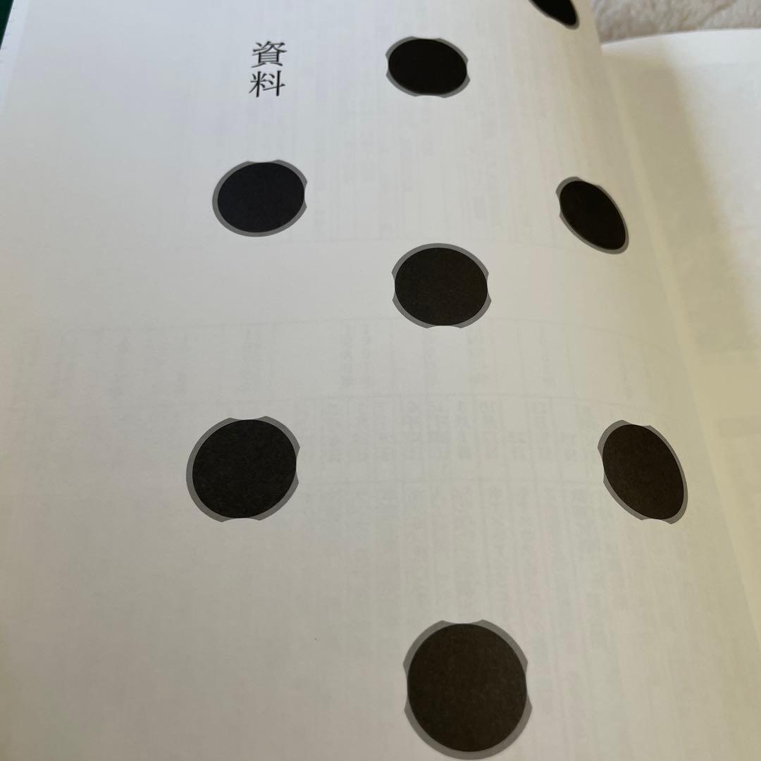 希少】上野歴代 パンダ 抄本 つなぐ 上野動物園 ジャイアントパンダの