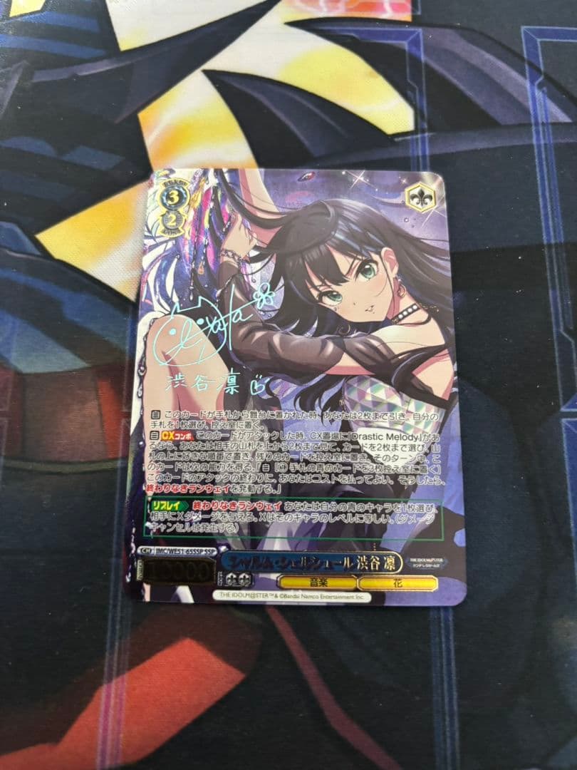 ヴァイスシュバルツ プレミアブースター シャルム・シェルシュール