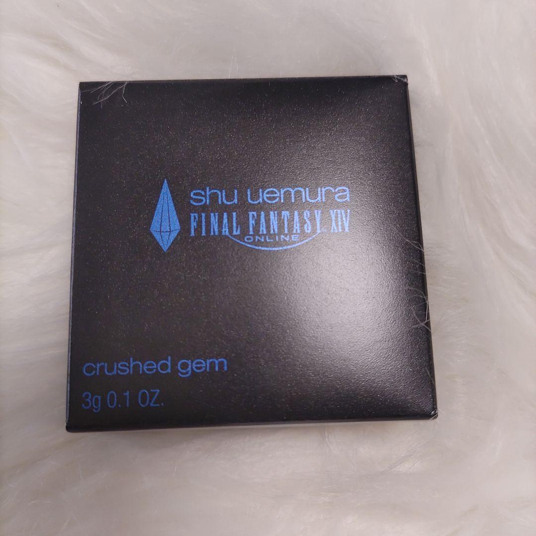 パープル オンライン売切 シュウウエムラ FF14 クラッシュド ジェム
