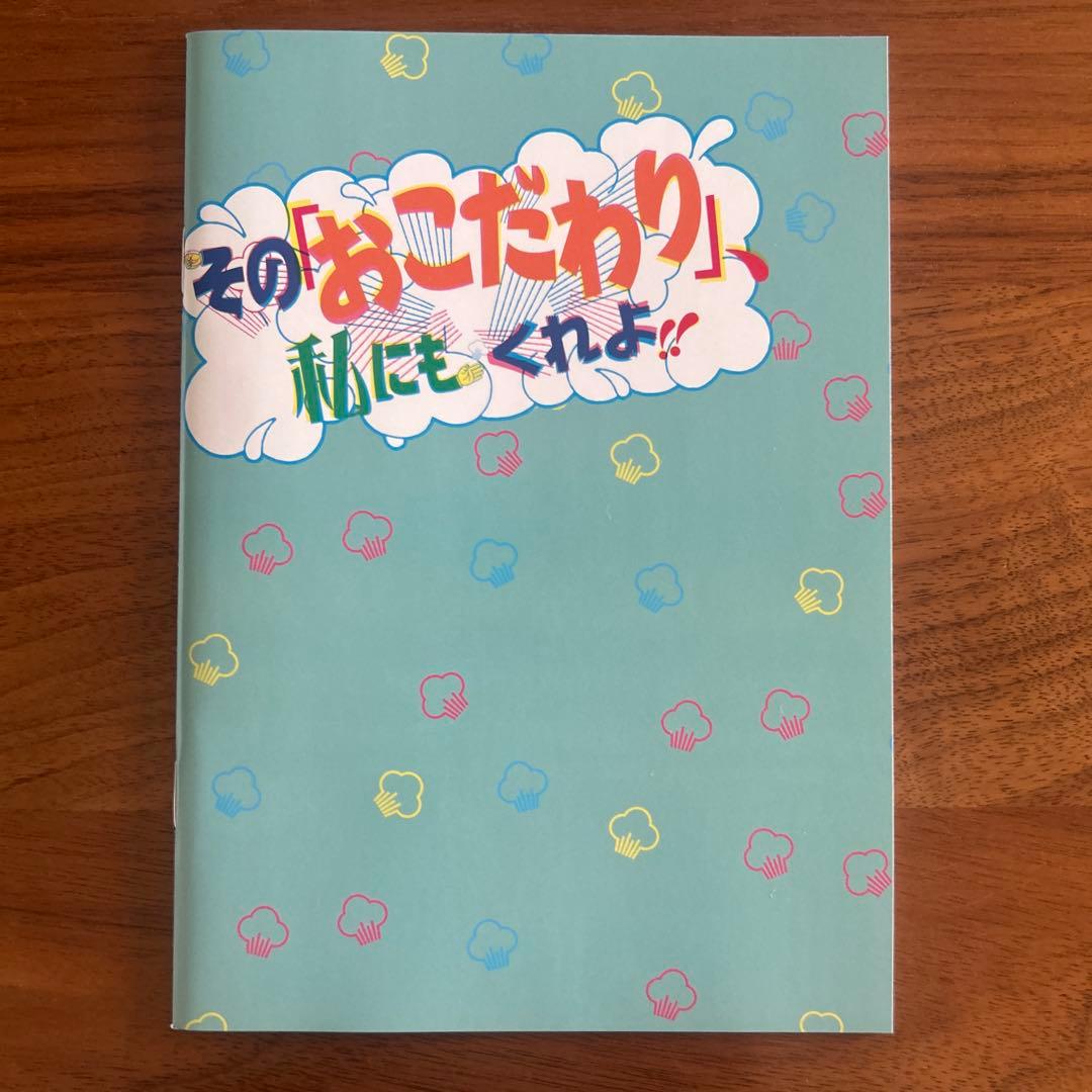 【美品】【希少品】 その「おこだわり」、私にもくれよ!! DVD-BOX 5枚組