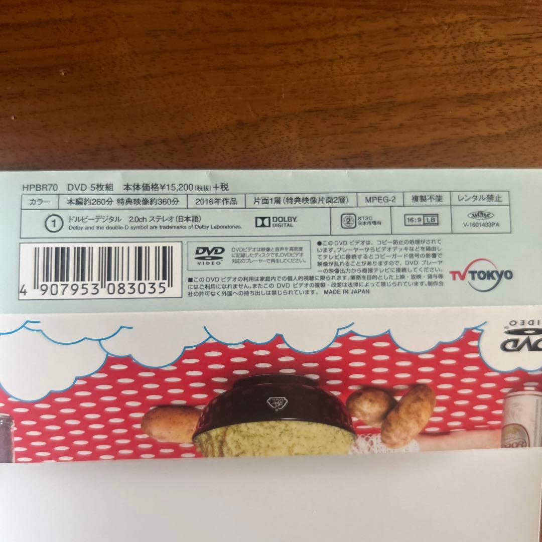 【美品】【希少品】 その「おこだわり」、私にもくれよ!! DVD-BOX 5枚組