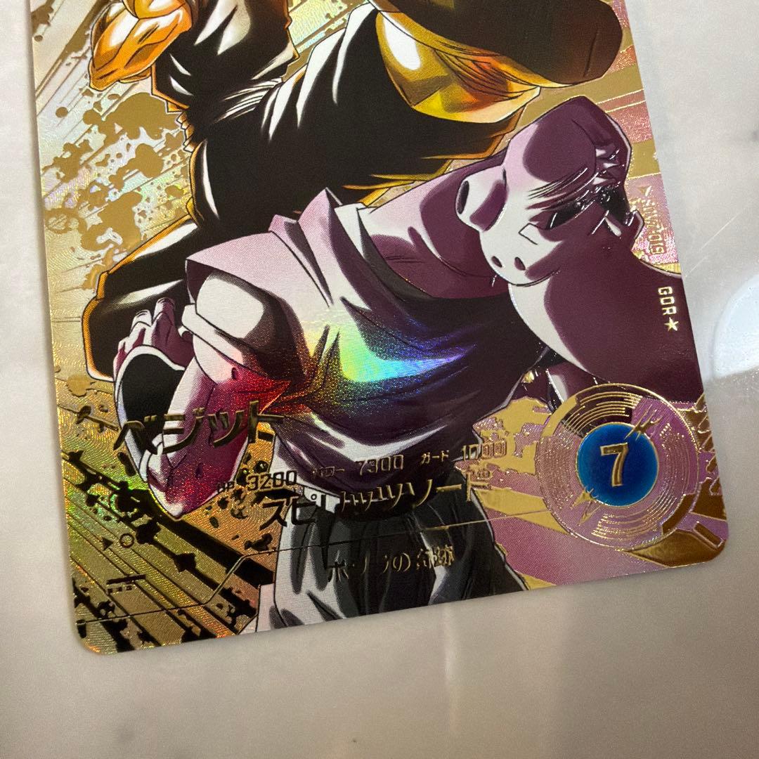 ドラゴンボールスーパーダイバーズsdv7-019ベジット パラレル おまけ