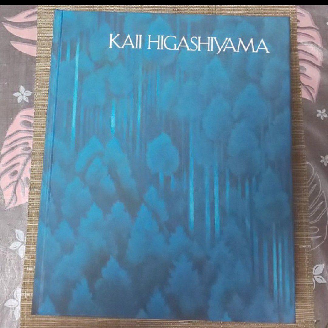 刀苑 合計84冊 村上孝介 主幹 刀苑社 刀 KAI HIGASHIYAMA アート作品