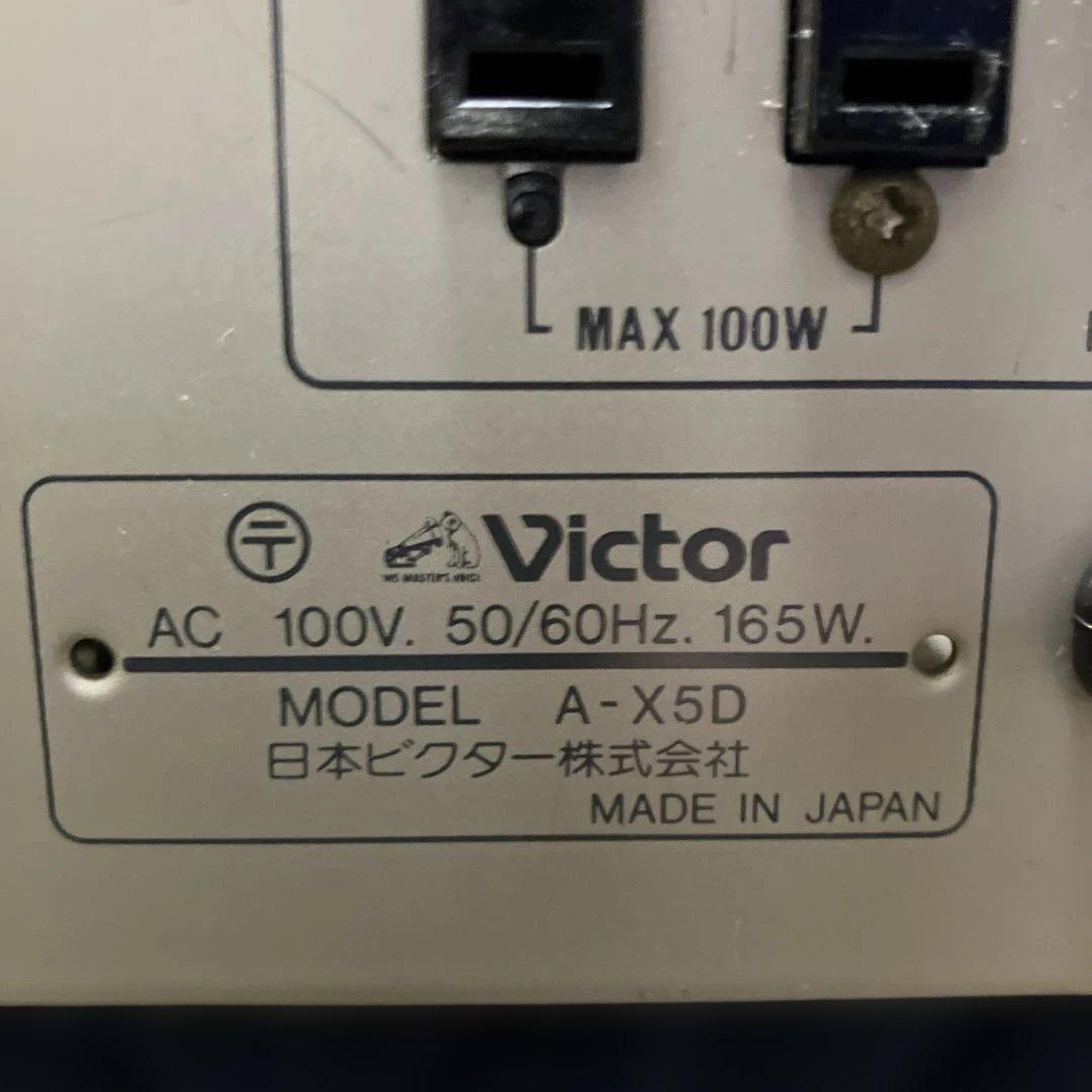 決算最終特価】ビクターA-X5D ステレオインテグレーテッドアンプ
