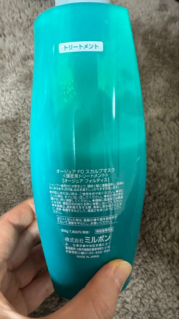 Aujua オージュア スカルプケア フォルティス スカルプマスク 500g