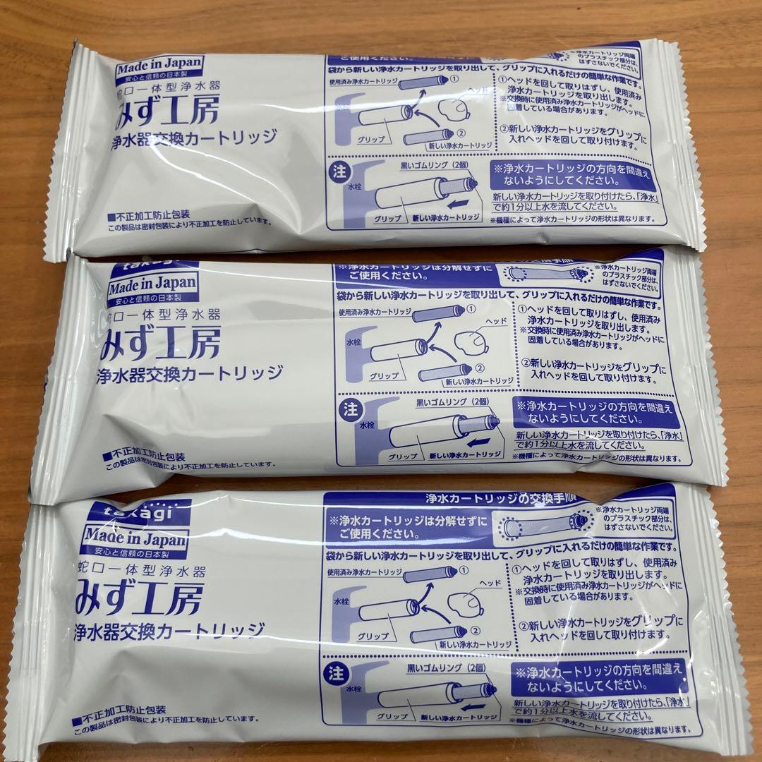 タカギ みず工房 浄水器本体JA4-02 カートリッジ3本JC0032STセット