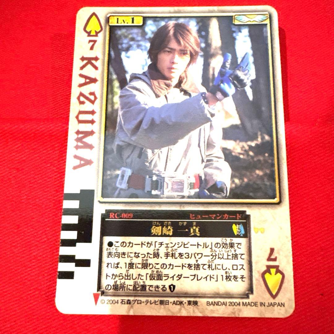 ラウズカード 剣崎一真 仮面ライダー剣 トレカ 椿隆之 スペード7 希少