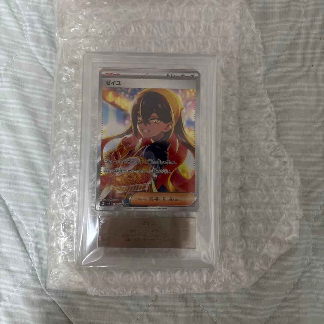 ゼイユars10+ ARS10 ゼイユ 鑑定品 psa bgs