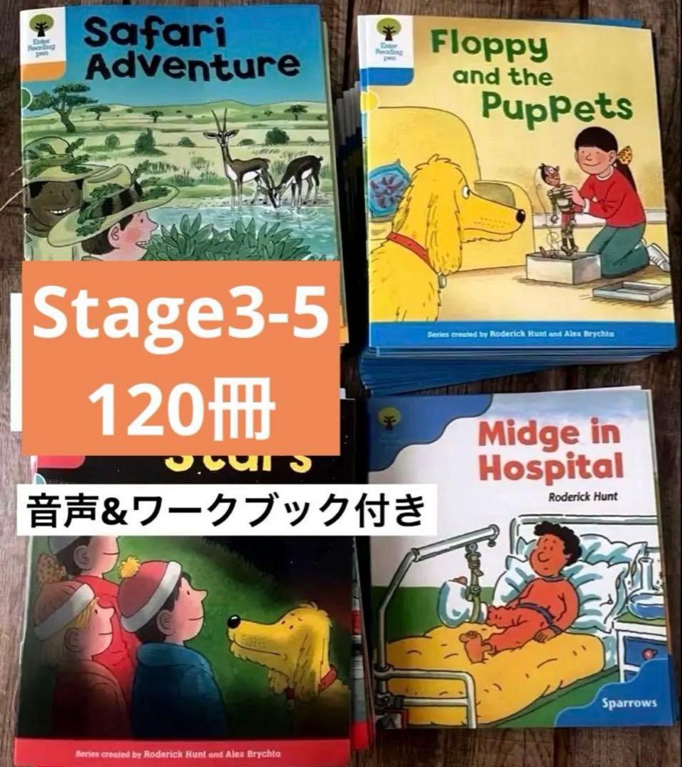 Oxford reading tree stage3-5 120冊 音声付き - メルカリ