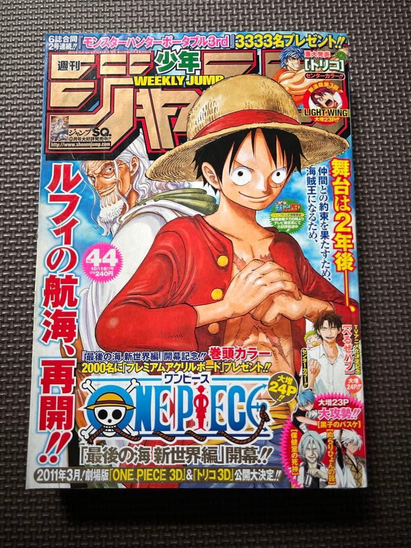 週刊少年ジャンプ 2010年 44号 - メルカリ