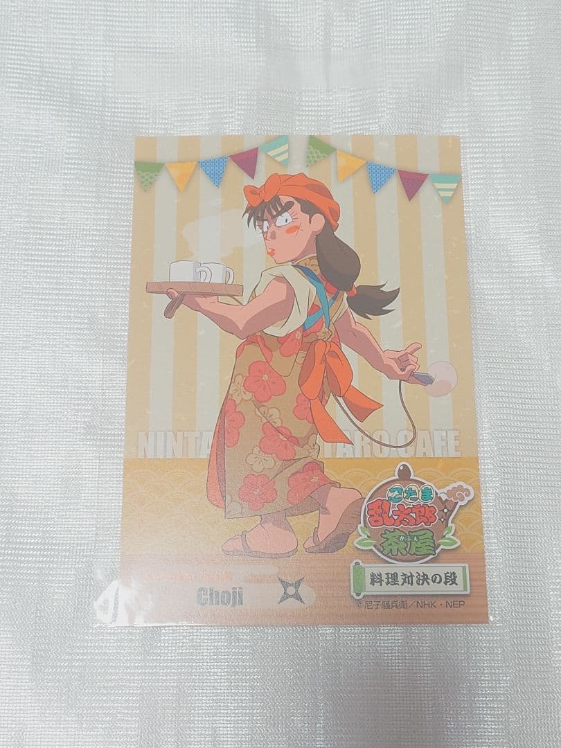 忍たま乱太郎 茶屋 ポストカード 中在家長次 - メルカリ