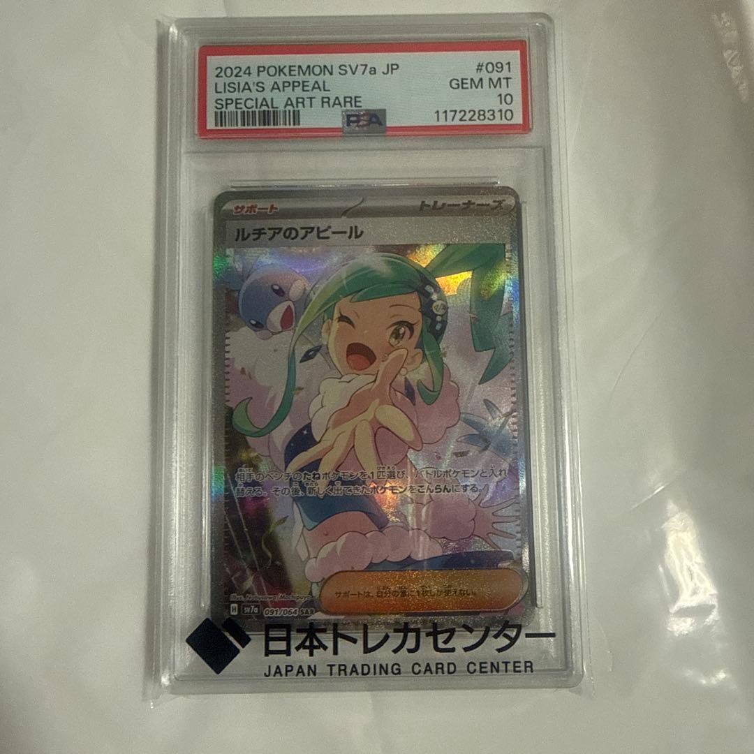 ルチアのアピール ミュウex ポゲータマックプロモ ナンジャモの