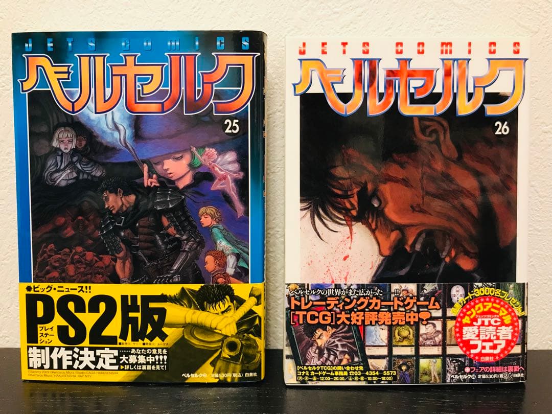 美品・初版】ベルセルク 第21・22・23・24・25・26巻 セット 帯付き