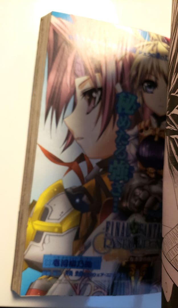 月刊少年ガンガン 2004年 8月 超特大号 鋼の錬金術師 ハガレン - メルカリ