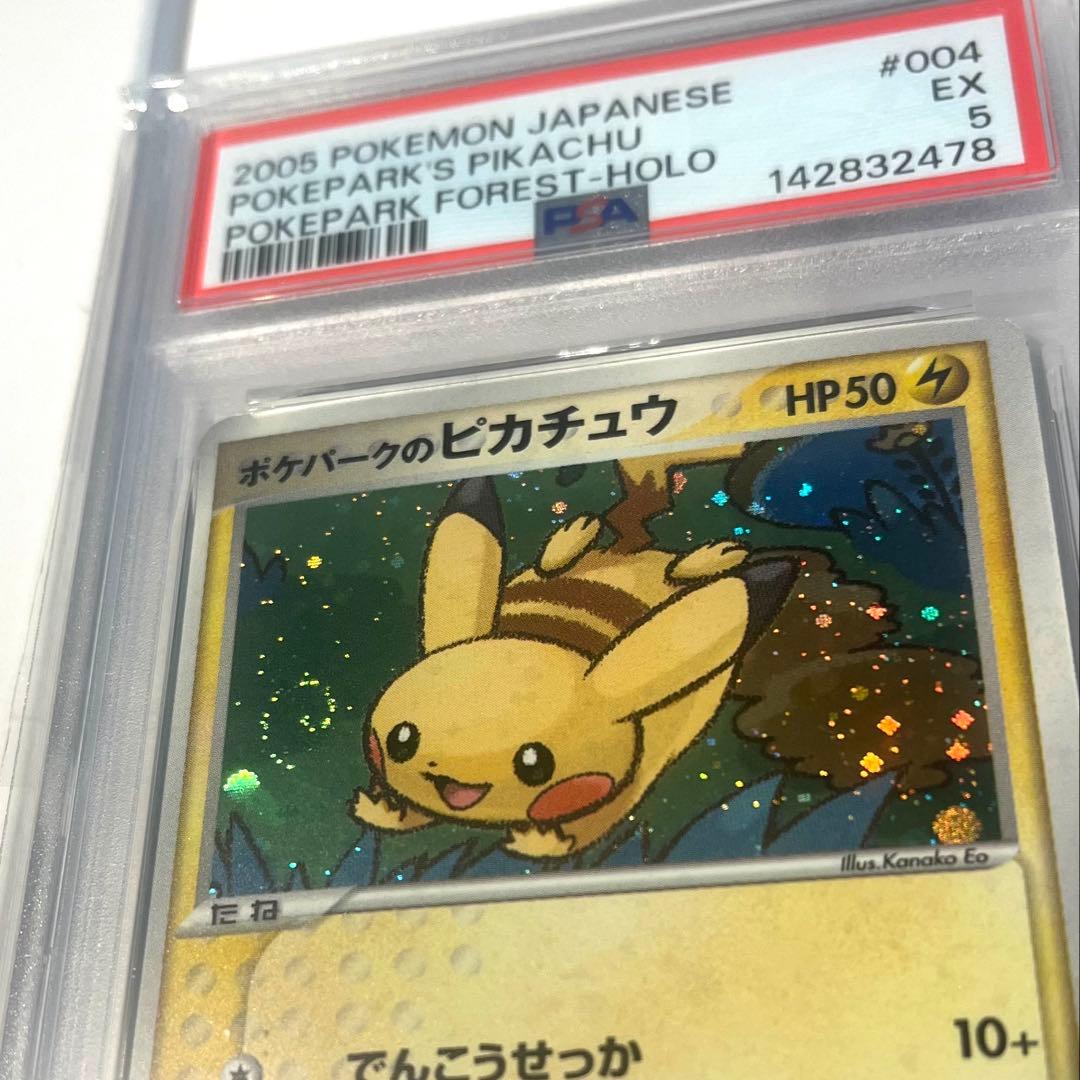 激レア】ポケパークのピカチュウ PSA5 うずまきホロ - メルカリ