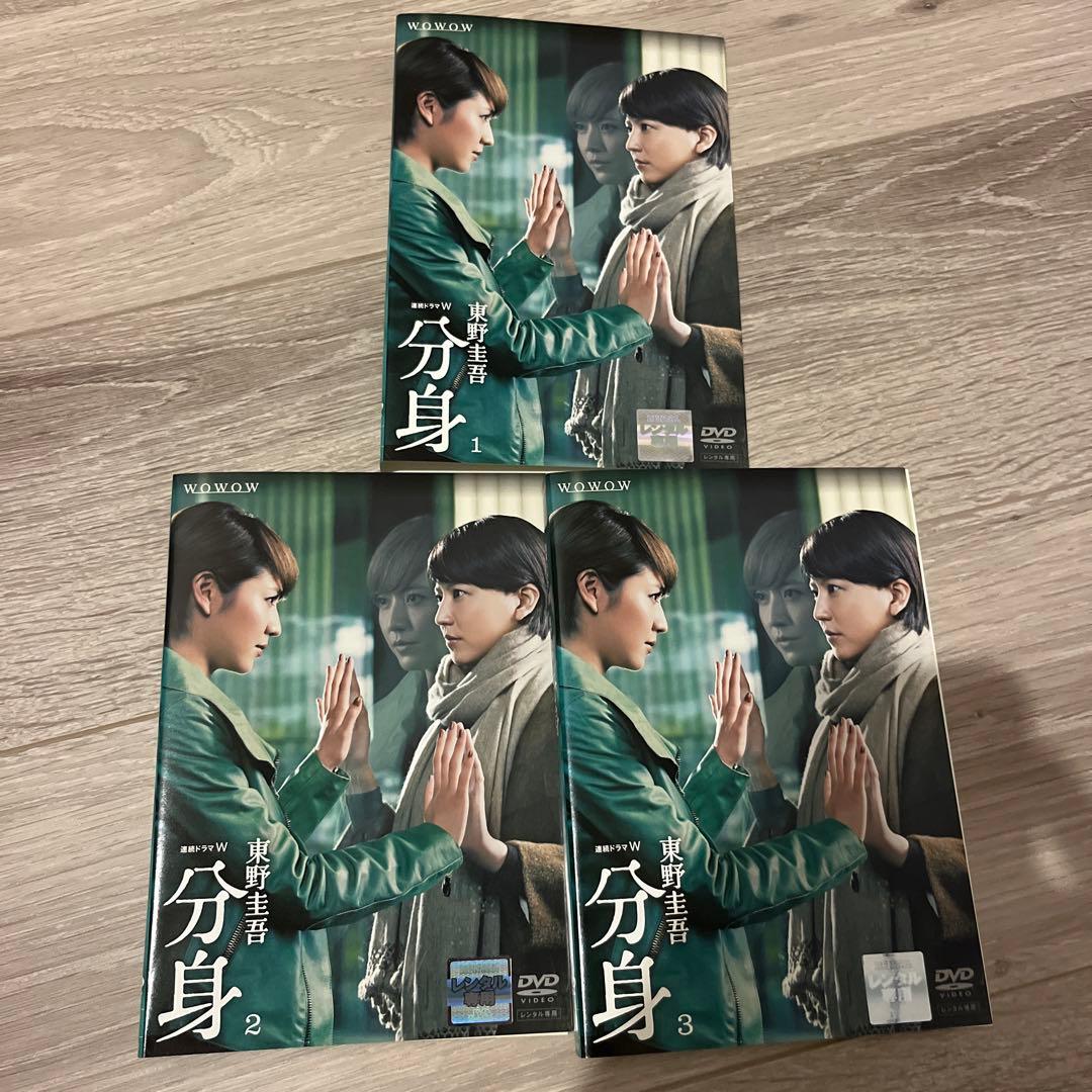 東野圭吾「分身」 DVD〈3枚組〉ケースなし - メルカリ
