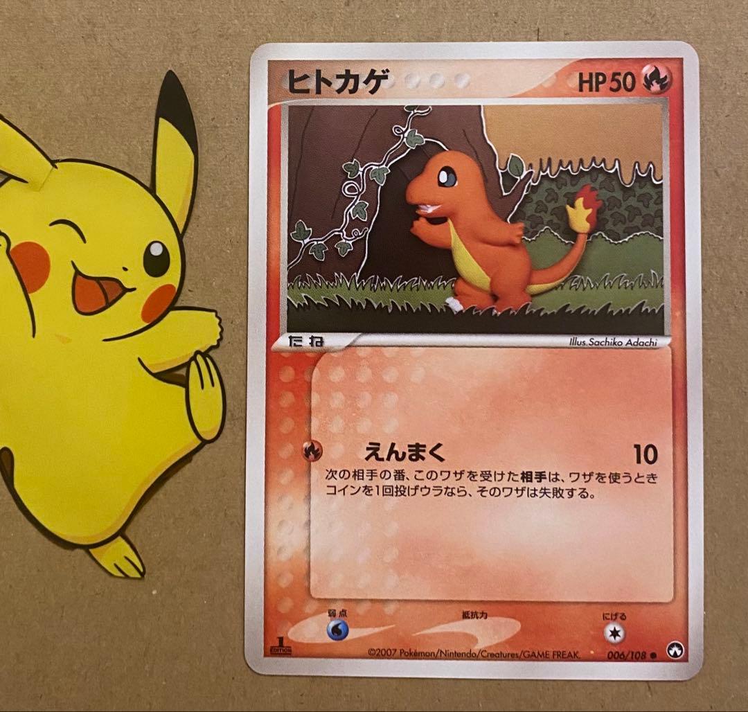 ヒトカゲ 006/108 ワールドチャンピオンズパック 2007 えんまく - メルカリ