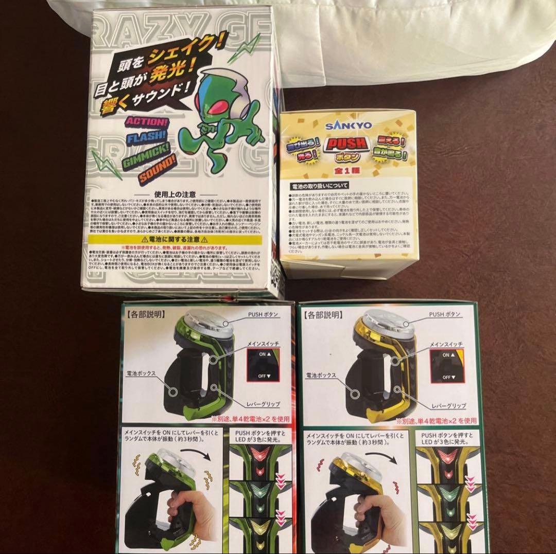 クレイジーギアデバイスギミック ネオステラ枠レバブルver ダストBOX