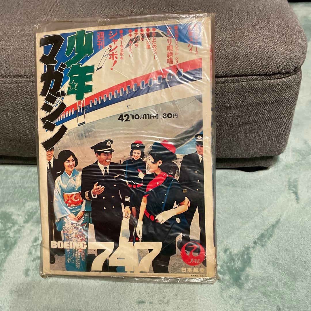 少年マガジン　ボーイング 日本航空が輝いていた昭和45年の「少年マガジン」 | show-wa34