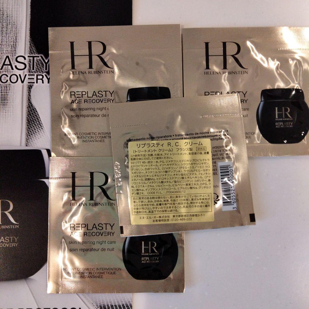 ヘレナルビンスタイン リプラスティ R.C. クリーム サンプル - メルカリ