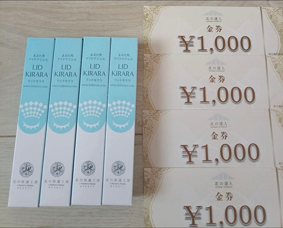 新品　LID KIRARA 4本セット リッドキララ Amazon.co.jp: 北の快適工房 リッドキララ : ビューティー