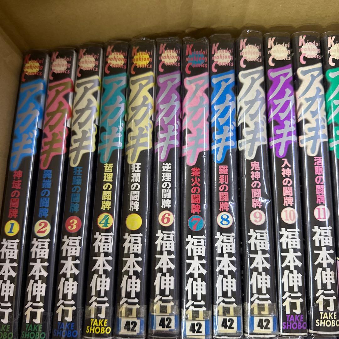 アカギ　ワシズ　マミヤ　全巻　セット　A-1120　576