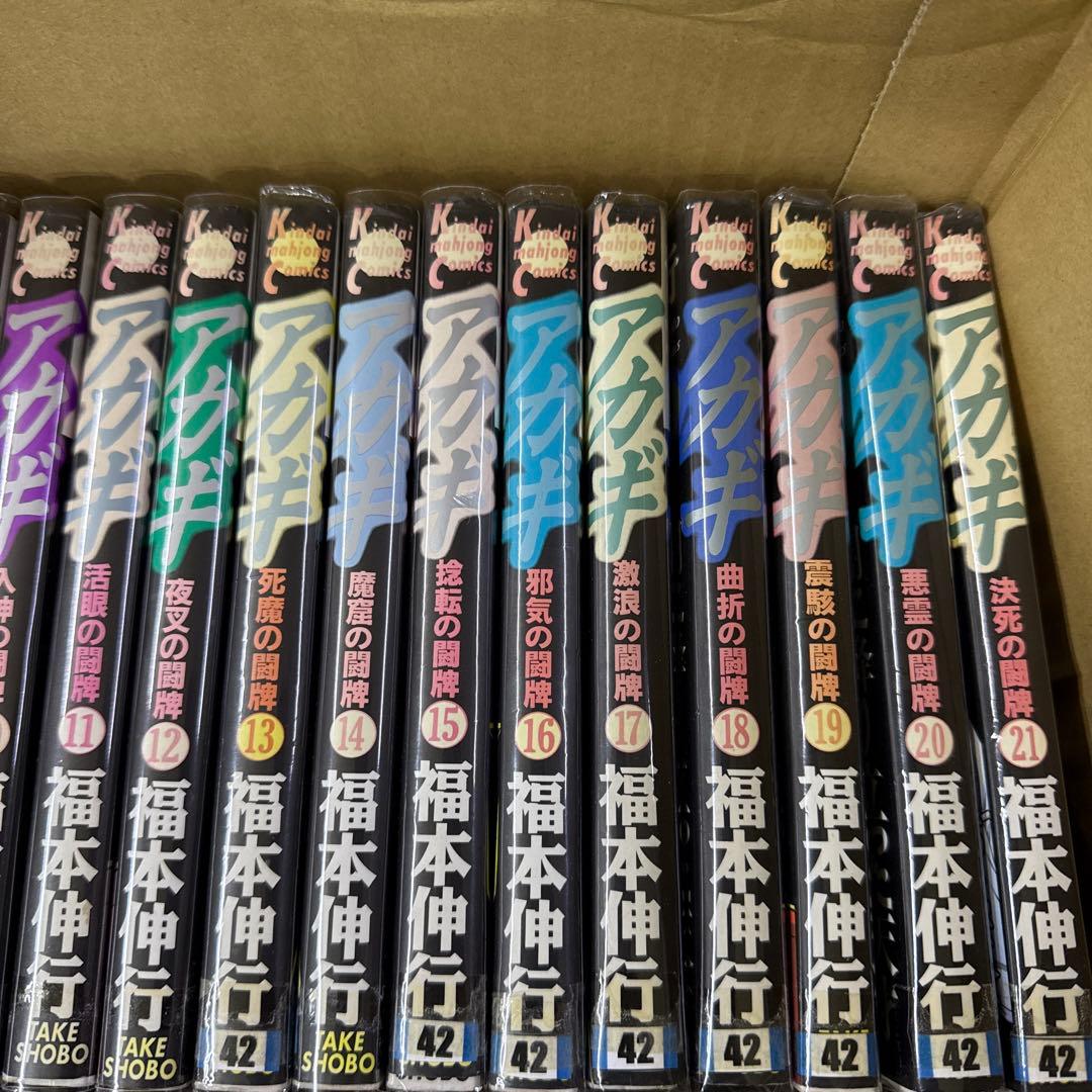 アカギ　ワシズ　マミヤ　全巻　セット　A-1120　576