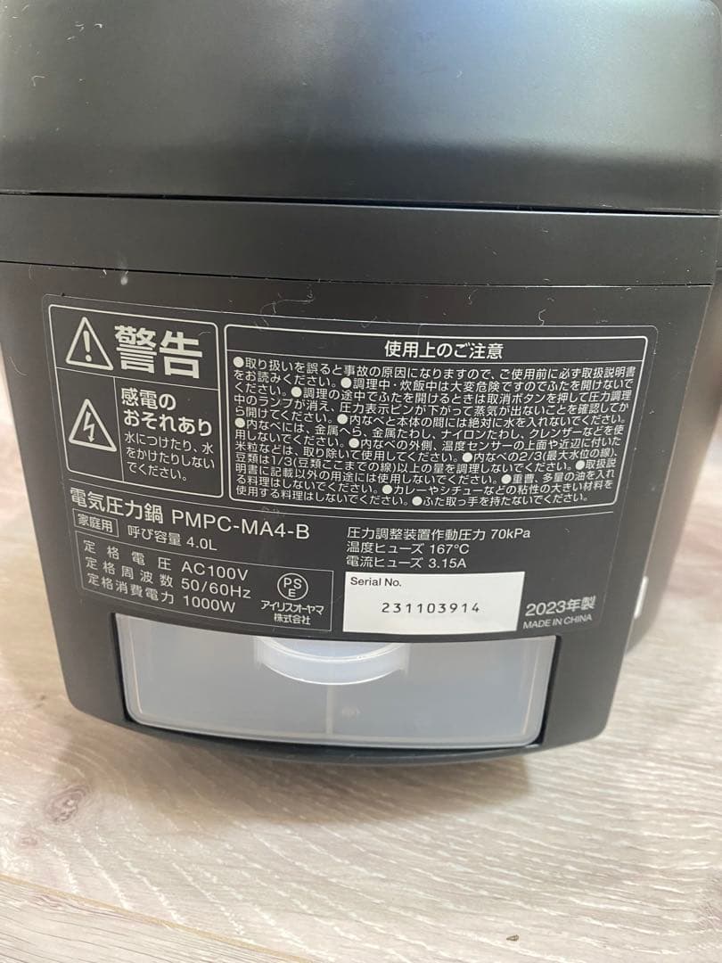電気圧力鍋 PMPC-MA4-B 4.0L