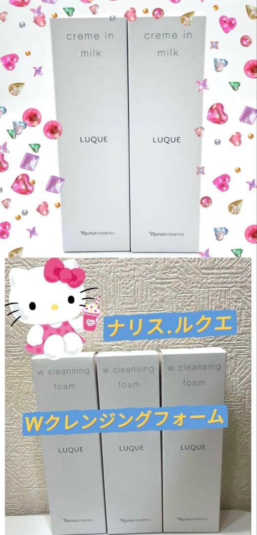 ぴーたルクエ　クリーム イン ミルク2本、Wクレンジングフォーム3本 クリーム イン ミルク(通常購入): シリーズから探す / ナリス