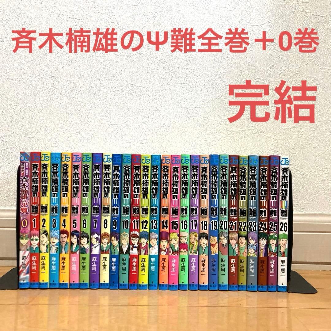 斉木楠雄のΨ難全巻＋関連本　名作　完結　ギャグ　ジャンプ　超能力　高校生　青春 斉木楠雄のΨ難 EXTRA STORY OF PSYCHICS｜書籍情報｜JUMP j BOOKS｜集英社