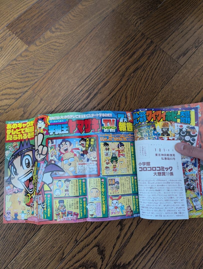 希少 コロコロコミック 1997年 11月号 旧裏ポケモンカード ピカチュウ