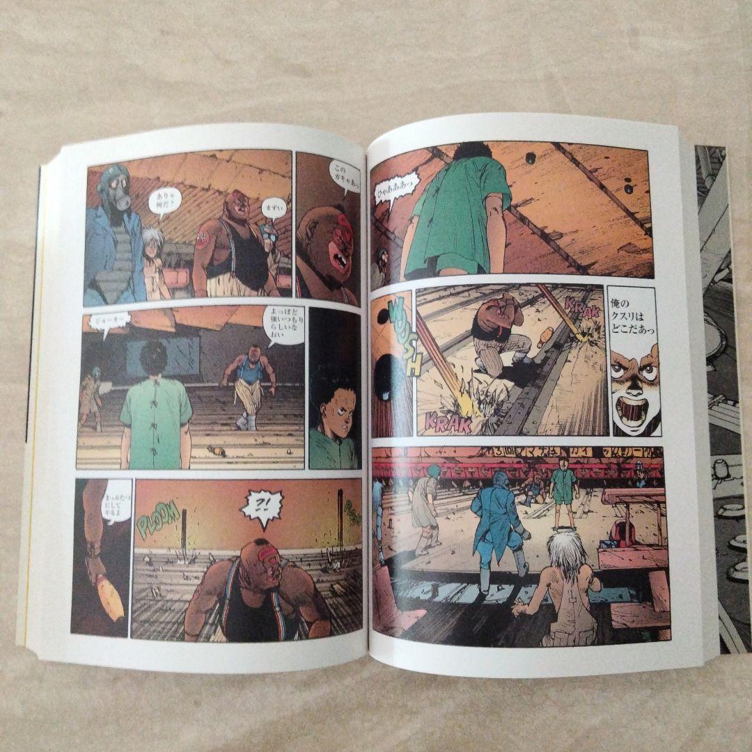 Akiraアキラ : 総天然色 カラー1〜4 4冊セット - メルカリ