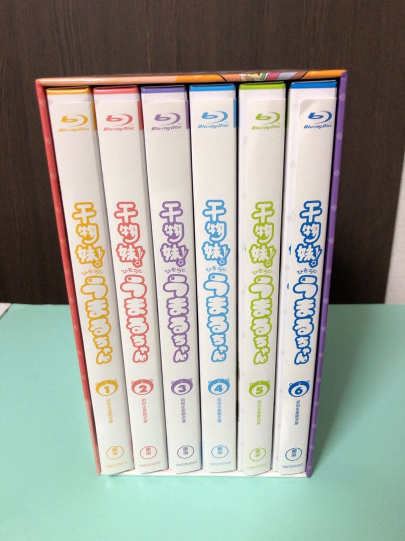 干物妹!うまるちゃんBlu-ray全巻＋OVA BOX付き 干物妹！うまるちゃん Blu-ray お兄ちゃん、ありがとう！ BOX 初回生産