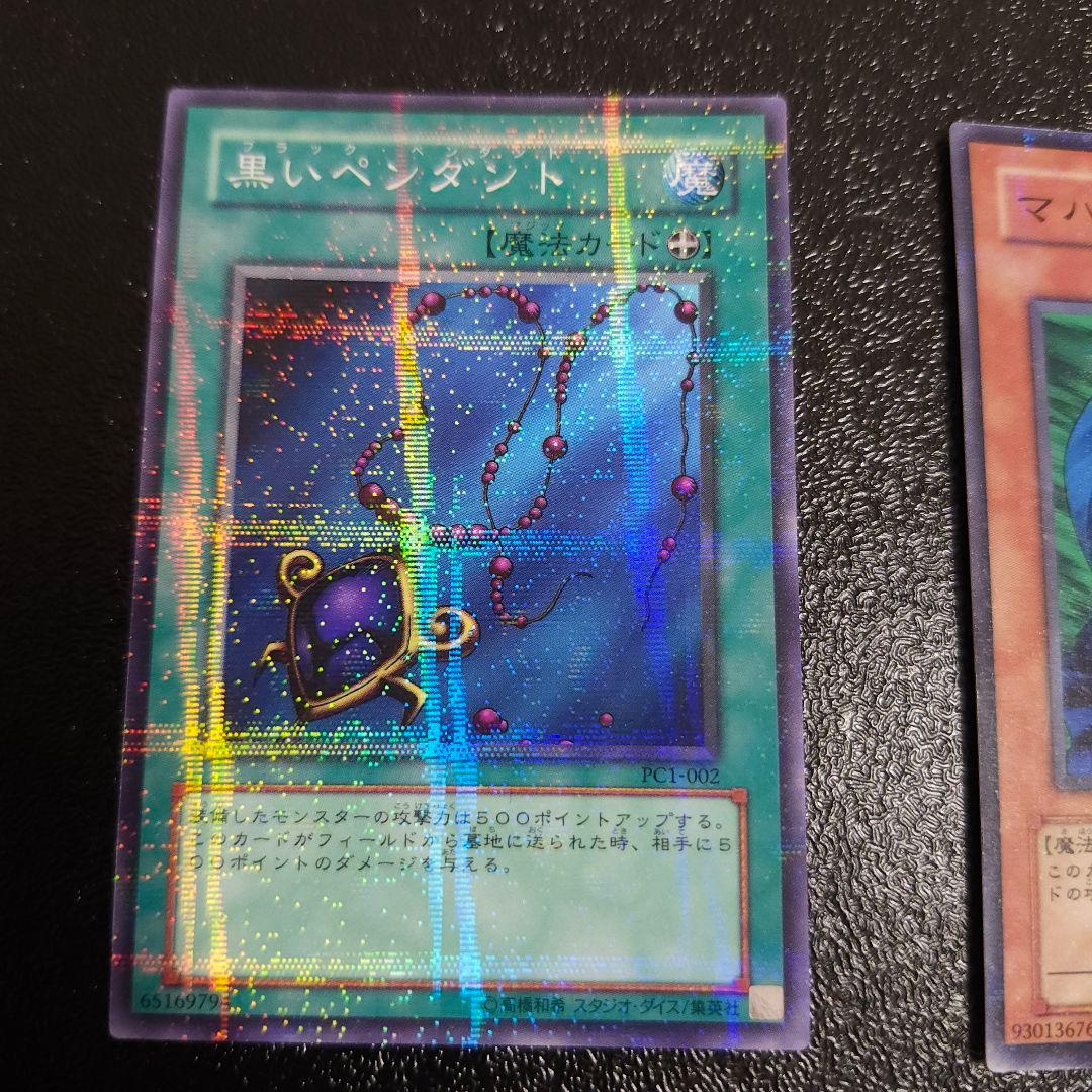 希少】2002第1回大会優勝ノーマルパラレル マハーヴァイロ遊戯王 初期