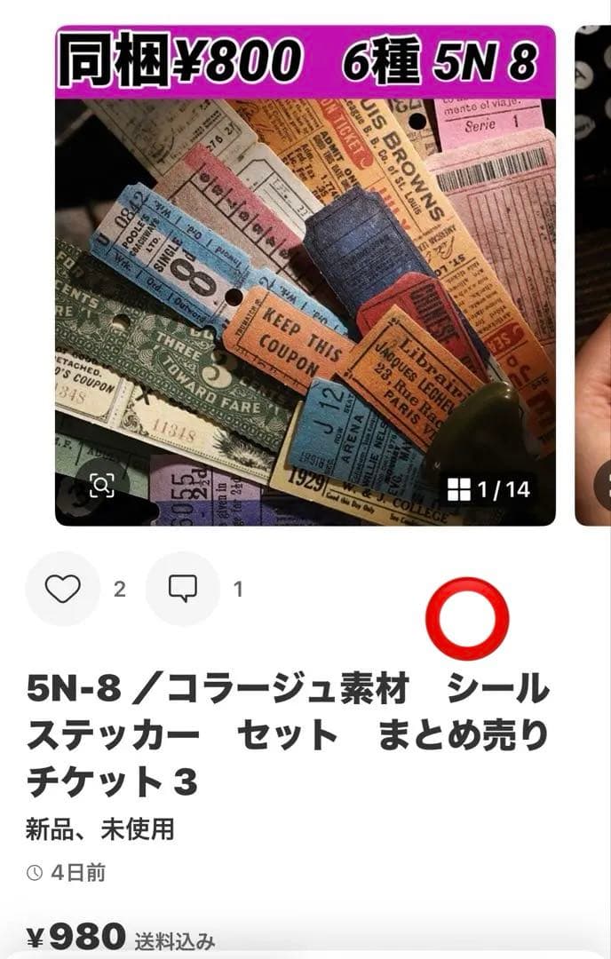 お取り置き中(*・ᴗ・*) コラージュ素材 - メルカリ