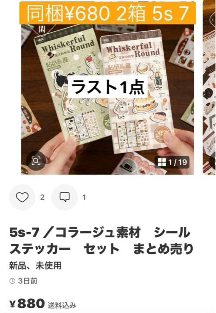 お取り置き中(*・ᴗ・*) コラージュ素材 - メルカリ