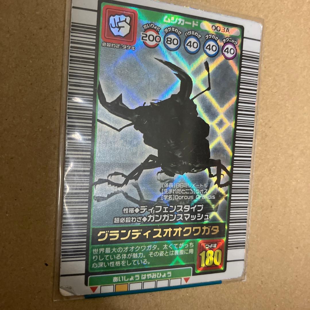 昆虫王者ムシキング】銀色カード 8枚セット つよさ180 絶版カード