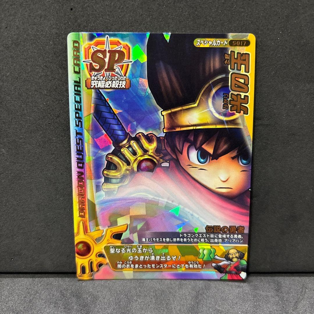 翌日発送 光の玉 ドラゴンクエストモンスターバトルロード - メルカリ