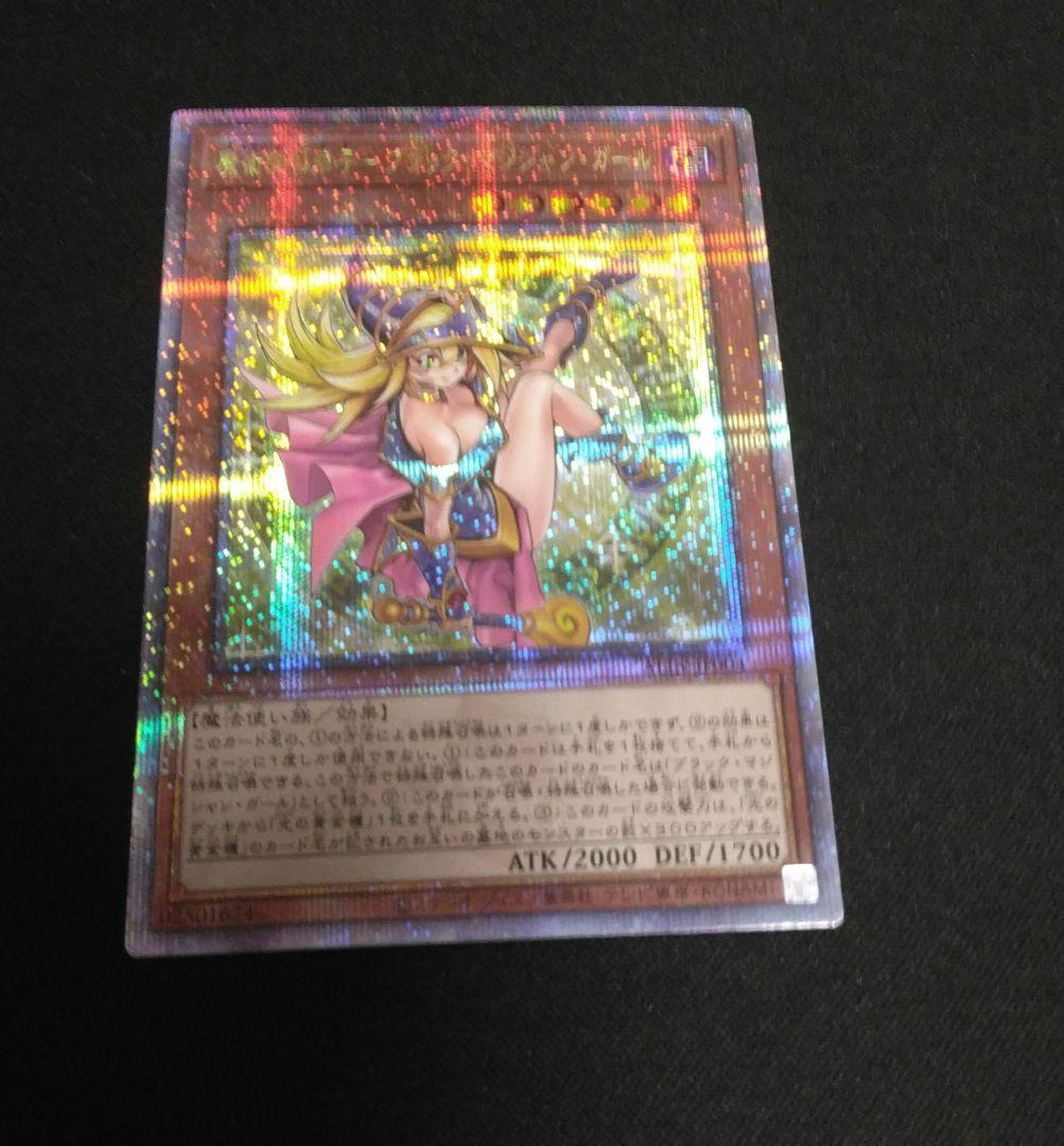 魔術師の弟子　ブラック・マジシャン・ガール　25th 遊戯王 魔術師の弟子－ブラック・マジシャン・ガール【25th