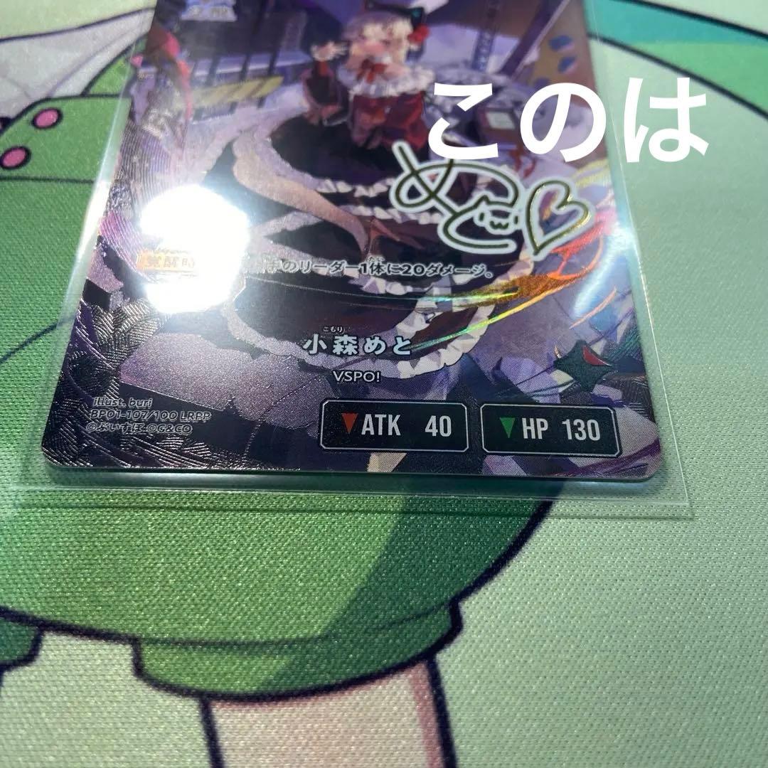 即日発送】Xross stars ぶいすぽ 小森めと LRPP サイン - メルカリ