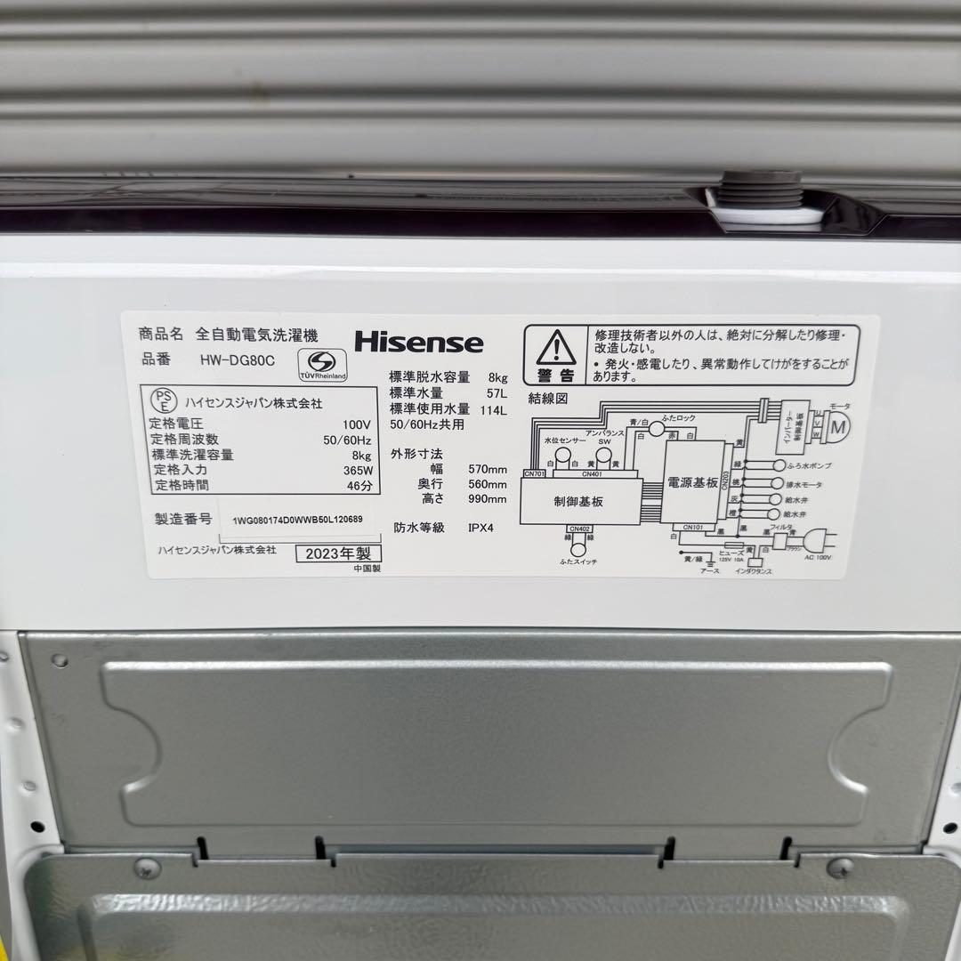 ★ 極美品 女性オーナー ハイセンス 洗濯機 HW-DG80C 8.0kg