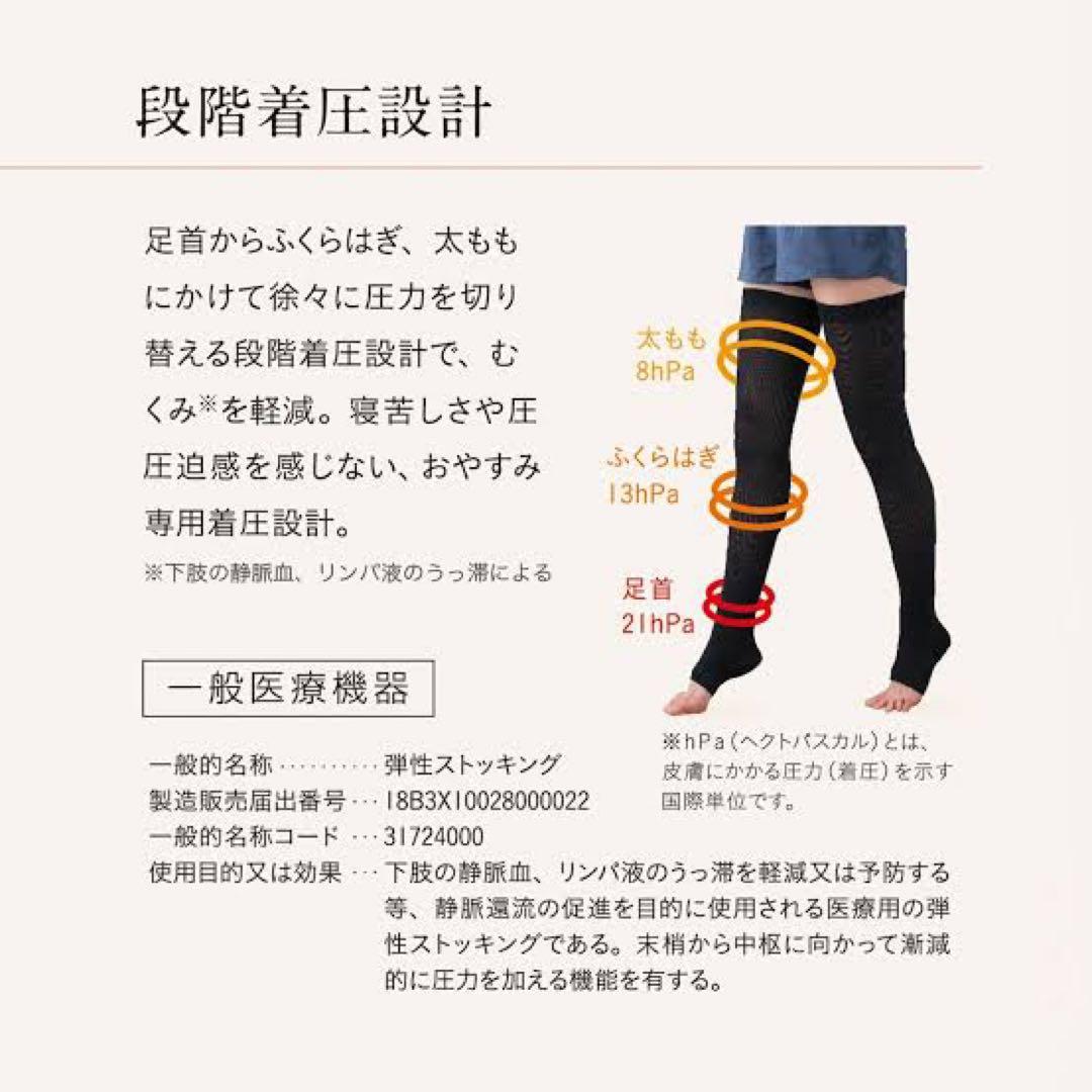 プウアボーテ おやすみソックス ブラック LLサイズ 2足セット - メルカリ