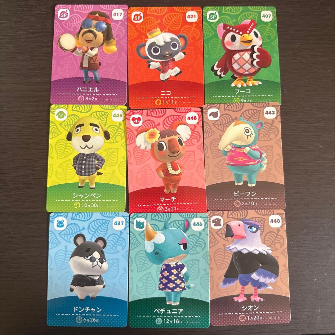 あつまれどうぶつの森 あつ森 amiibo まとめ売り - メルカリ