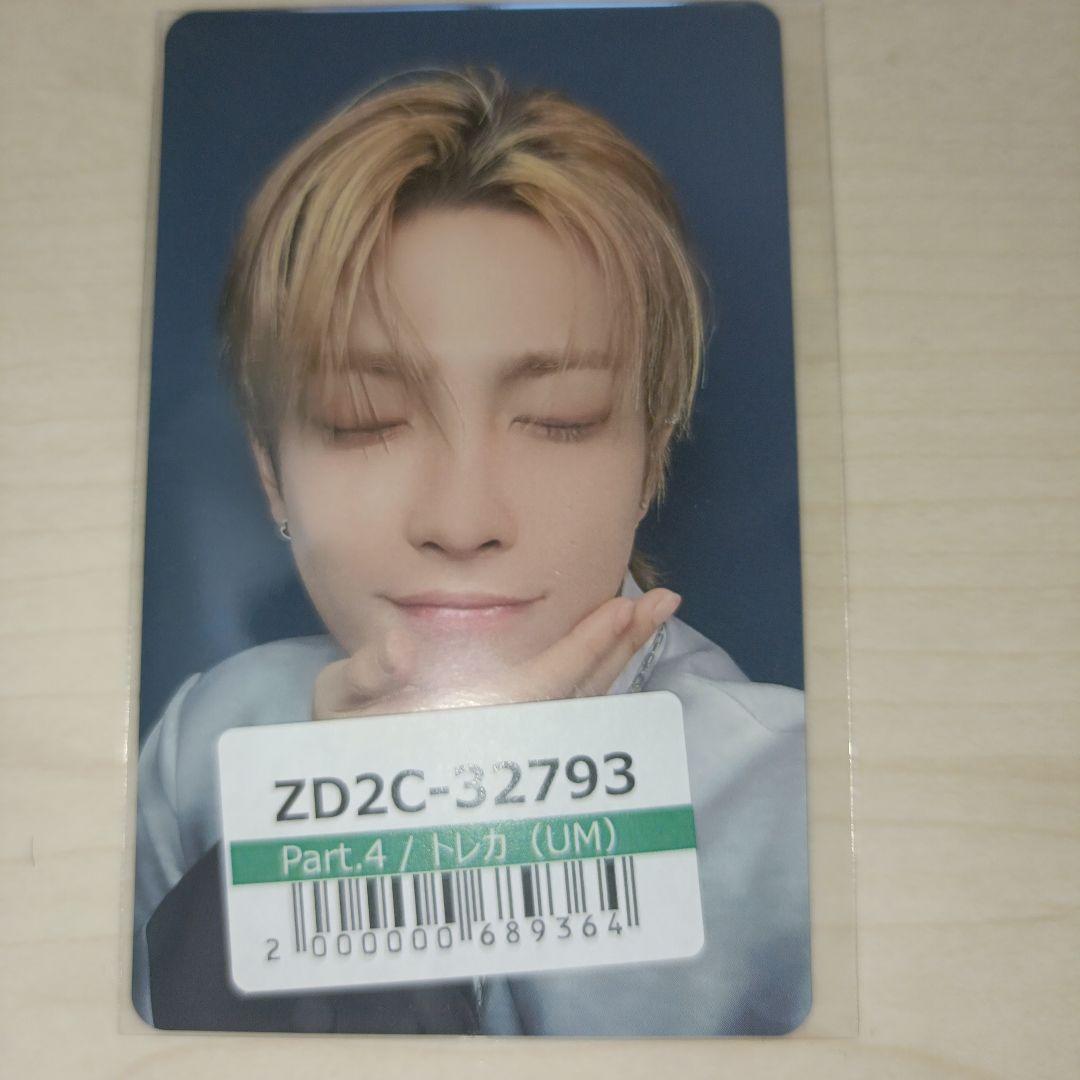 ATEEZ ホンジュン ユニバ 特典 トレカ - メルカリ