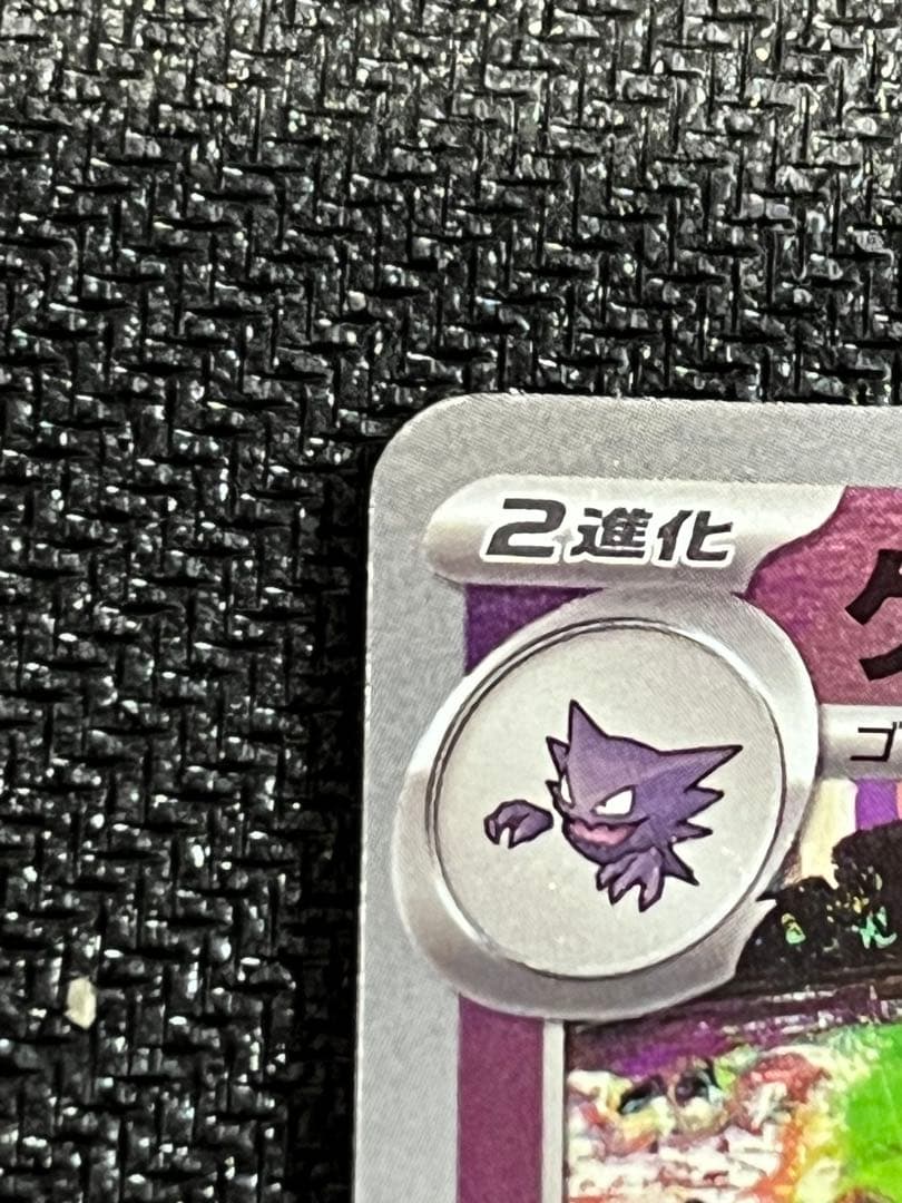 大高騰中！】ゲンガー マスターボールミラー 151絶版目前！ - メルカリ