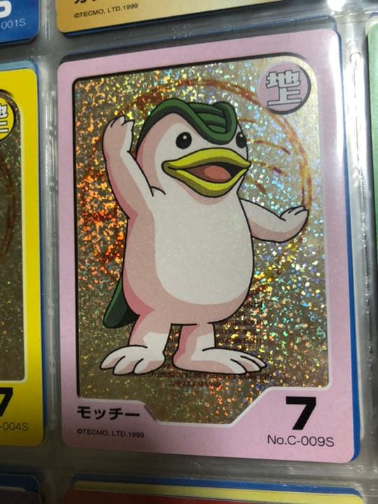 モンスターファーム】キラキラコンプリートキャンペーン モッチー種セット