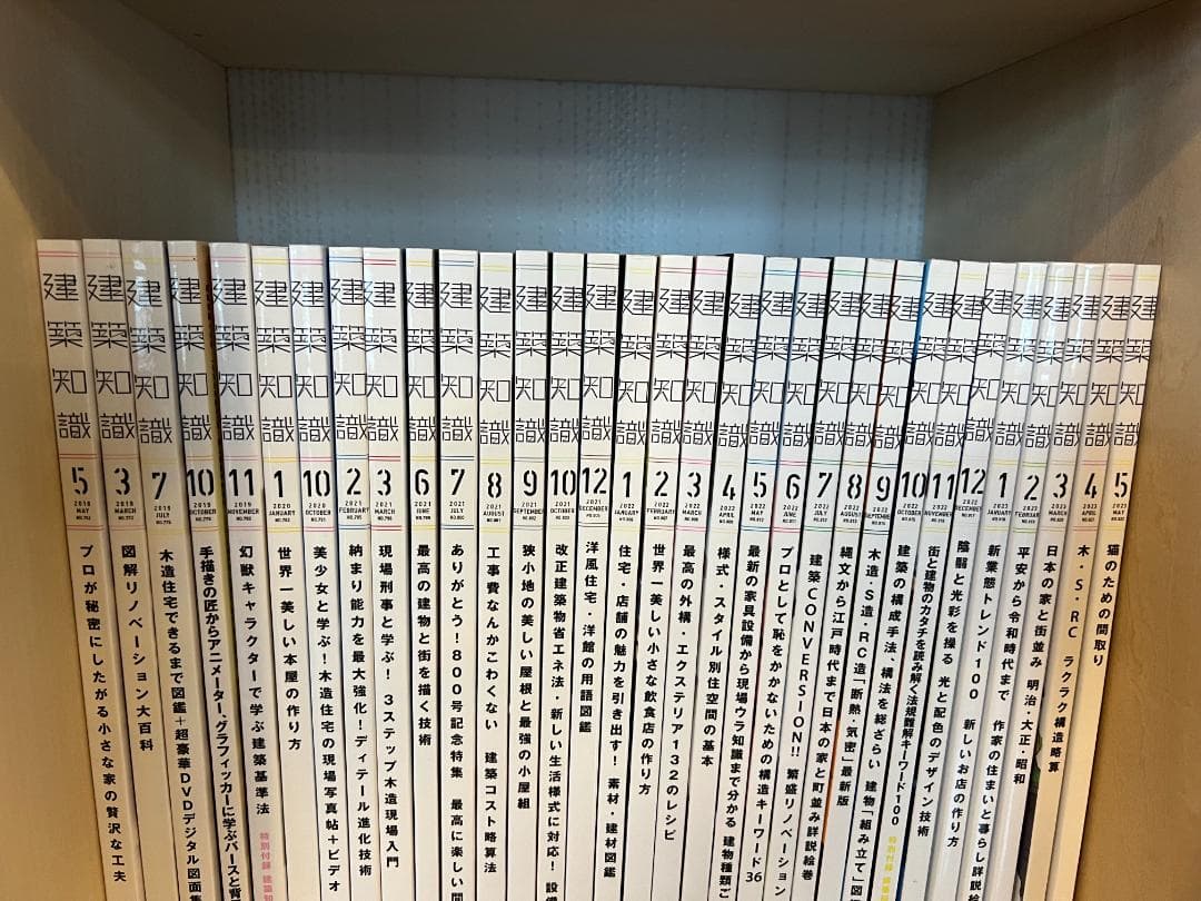 まとめ売り】【極美品】建築知識 32冊 - メルカリ