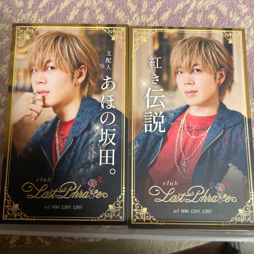 しまさか ランダム実写名刺風カード 支配人 あほの坂田 となりの坂田