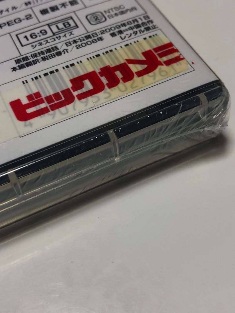 コネクション スペシャル・エディション《新品未開封　廃盤》