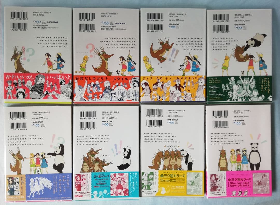 【特典付き】『三ツ星カラーズ』全8巻＆『ひとりぼっちの○○生活』全8巻 カツヲ